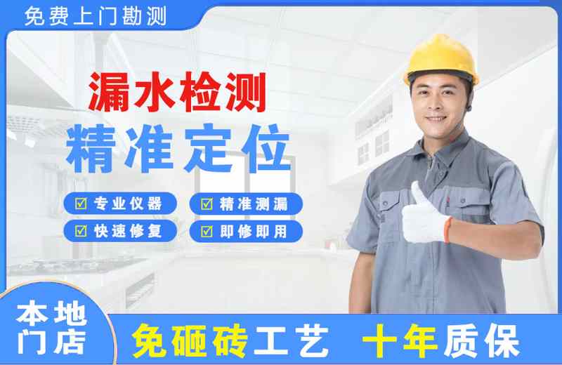 保定漏水检测精准定位